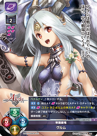 wurm U waifu card — Millennium War Aigis 2.0
