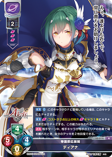 Diana. R waifu card — Millennium War Aigis 2.0