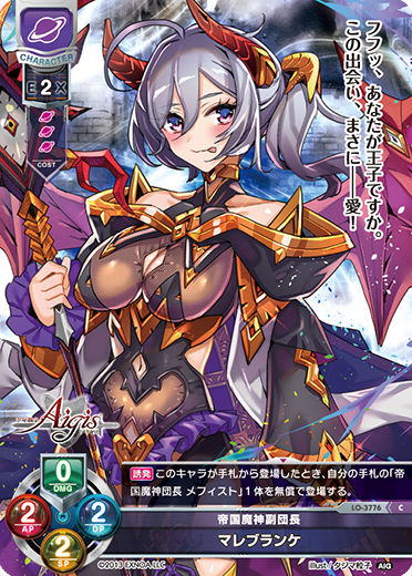 Malebranche. C waifu card — Millennium War Aigis 2.0