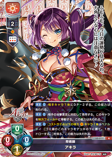 Japanese angelica tree (Aralia elata) R waifu card — Millennium War Aigis 2.0