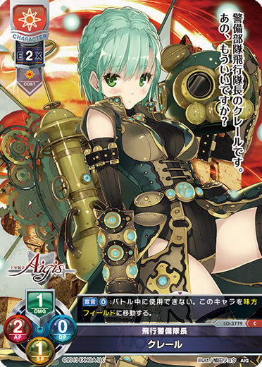 clair C waifu card — Millennium War Aigis 2.0