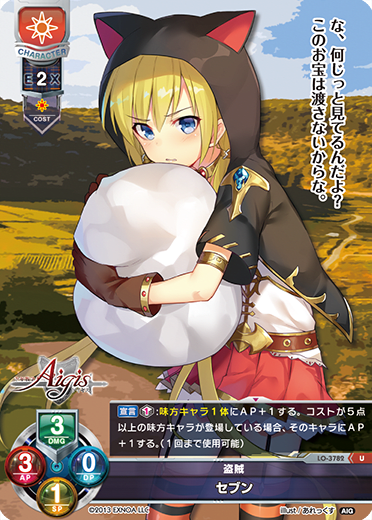 seven U waifu card — Millennium War Aigis 2.0