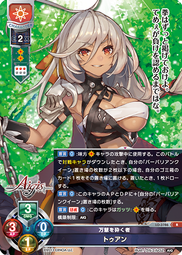 Tuan. R waifu card — Millennium War Aigis 2.0