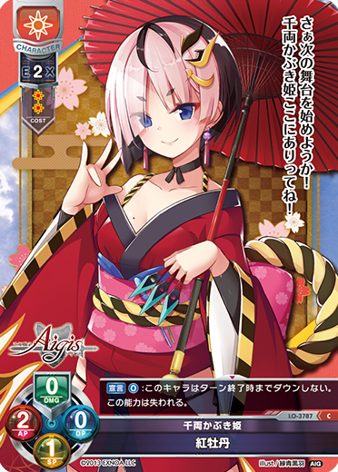 Red Peony C waifu card — Millennium War Aigis 2.0