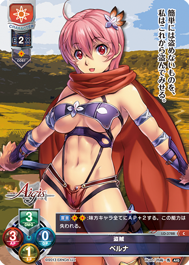 Berna. C waifu card — Millennium War Aigis 2.0
