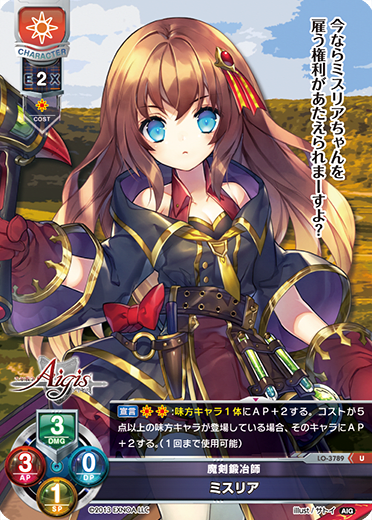 misria U waifu card — Millennium War Aigis 2.0