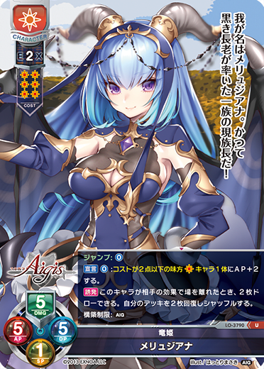melusiana U waifu card — Millennium War Aigis 2.0