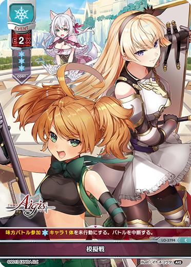 Simulation C waifu card — Millennium War Aigis 2.0