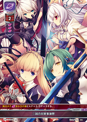 Contracted military exercises between the two countries C waifu card — Millennium War Aigis 2.0