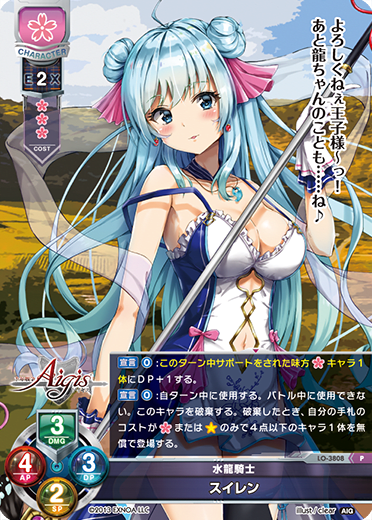 water lily (any plant of genus Nymphaea) P waifu card — Millennium War Aigis 2.0