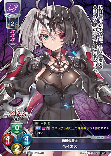Heyos. P waifu card — Millennium War Aigis 2.0