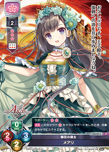 Mary. P waifu card — Millennium War Aigis 2.0