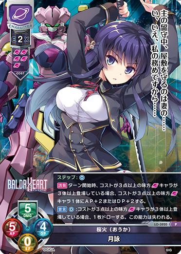 Moon Wing P waifu card — Giga DX1