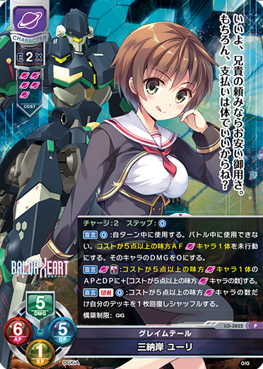 Yuri Sannogishi P waifu card — Giga DX1