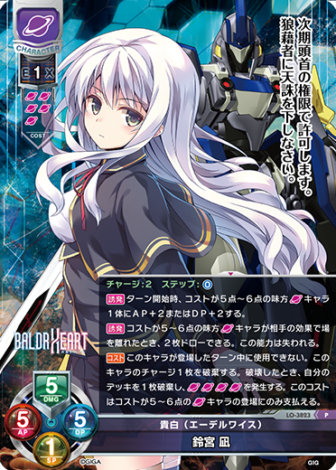 Nagi Suzumiya P waifu card — Giga DX1