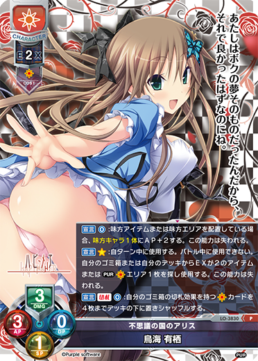 Chokai Arisu P waifu card — Purple software DX1