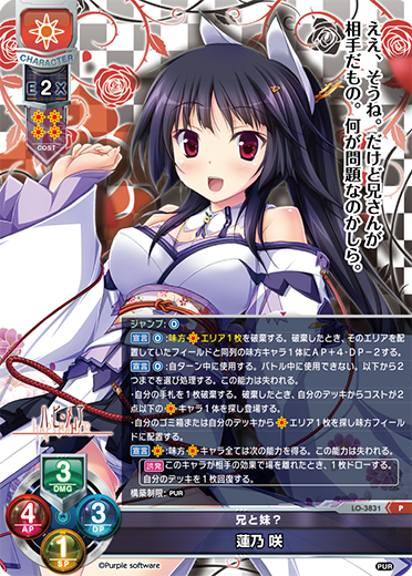 Hasuno Saki P waifu card — Purple software DX1
