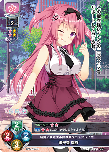 Miko Shiba Rukia P waifu card — ASa Project