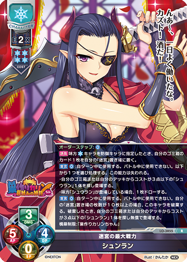 noble orchid (Cymbidium goeringii) R waifu card — Nexton 2.0