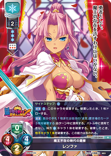 renfa (traditional Okinawan weapon similar to a nightstick) R waifu card — Nexton 2.0