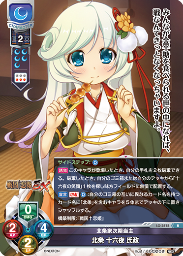 Hokuto Shuriken Shiromasa R waifu card — Nexton 2.0