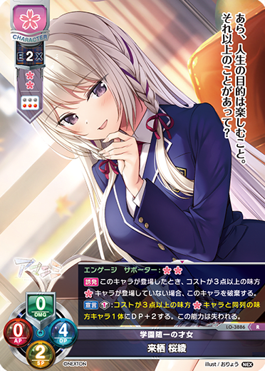 Kurusu Sakuraya R waifu card — Nexton 2.0