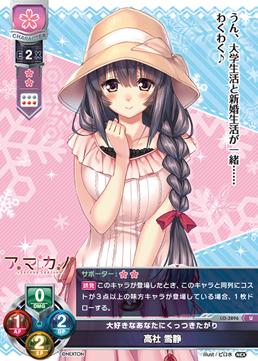 High Society Xuejing U waifu card — Nexton 2.0