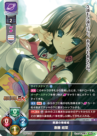 Yuna Saito R waifu card — Nexton 2.0