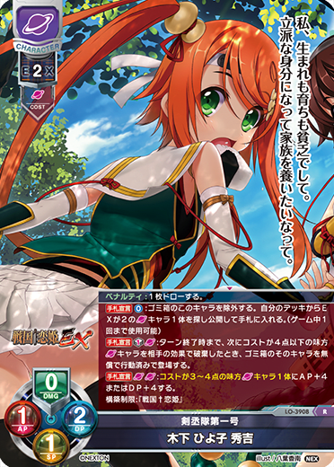 Hiyoko Kinoshita Hideyoshi R waifu card — Nexton 2.0