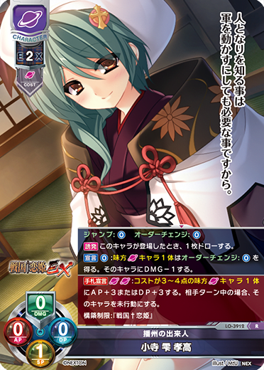 Koji Shizuku Takaka R waifu card — Nexton 2.0