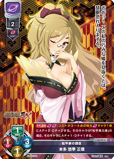 Yusei Honda Masanobu C waifu card — Nexton 2.0