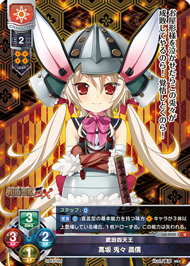 Masanobu Kosaka Usagi U waifu card — Nexton 2.0