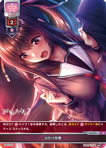 haunted house U waifu card — Nexton 2.0