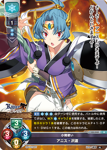 anise sheet-like waterfall U waifu card — AliceSoft 1.0