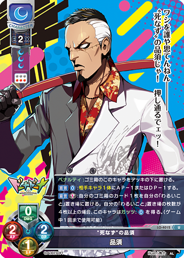 your wife (when speaking with a junior) U waifu card — AliceSoft 1.0