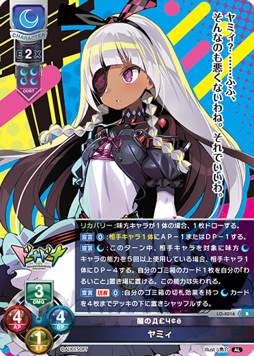 yummy R waifu card — AliceSoft 1.0