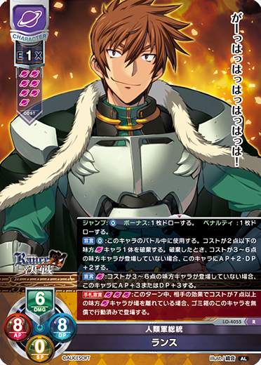Rance R waifu card — AliceSoft 1.0