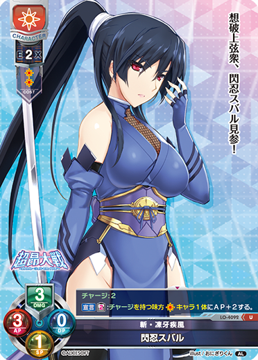 Flash Ninja Subaru U waifu card — AliceSoft 1.0