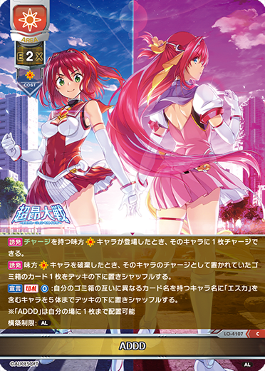 ADDD C waifu card — AliceSoft 1.0