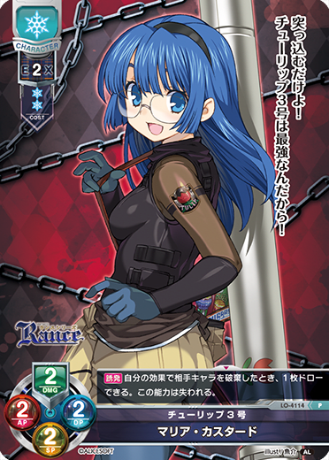 Mary (mother of Jesus) custard P waifu card — AliceSoft 1.0