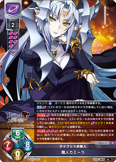 Camilla the witch P waifu card — AliceSoft 1.0