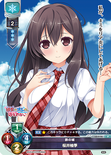 Sakurai Yuzuki P waifu card — Giga