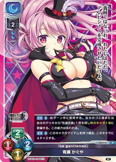 KAGUYA ARISE P waifu card — Saga Planets 1.0