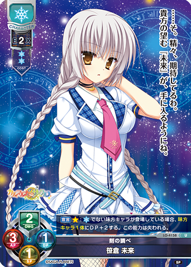 Mirai Sasakura U waifu card — Saga Planets 1.0