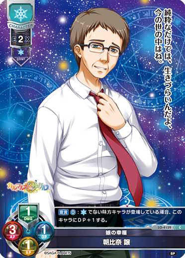 Yuzuru Asahina C waifu card — Saga Planets 1.0