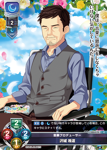 Tadamichi Sawashiro C waifu card — Saga Planets 1.0