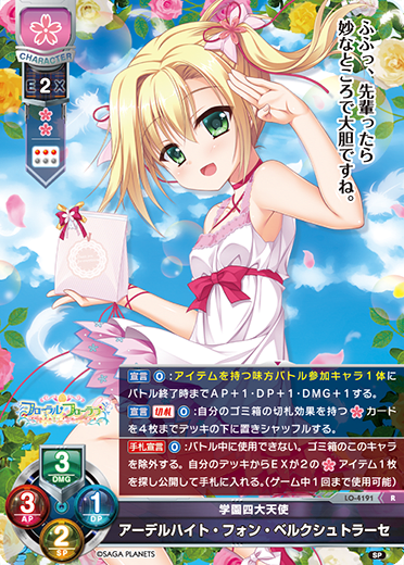 Adelheid phone bergstrasse (watermelon) R waifu card — Saga Planets 1.0