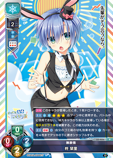 Shuusei P waifu card — Saga Planets 1.0