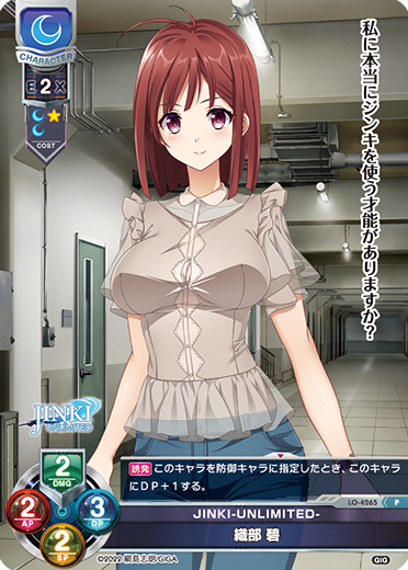 Org. P waifu card — Giga