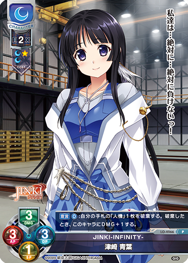 Aoba Tsuzaki P waifu card — Giga